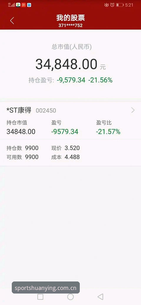 幻影体育中文版比分推送深度评测：五个月实测后的真实结论